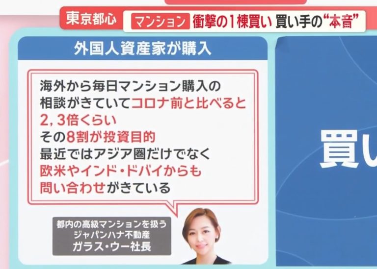 【电视台访问】本公司日本华房地产的首席执行官Glass Wu 小姐接受了朝日电视台「羽鳥慎一晨早节目」的节目采访。
